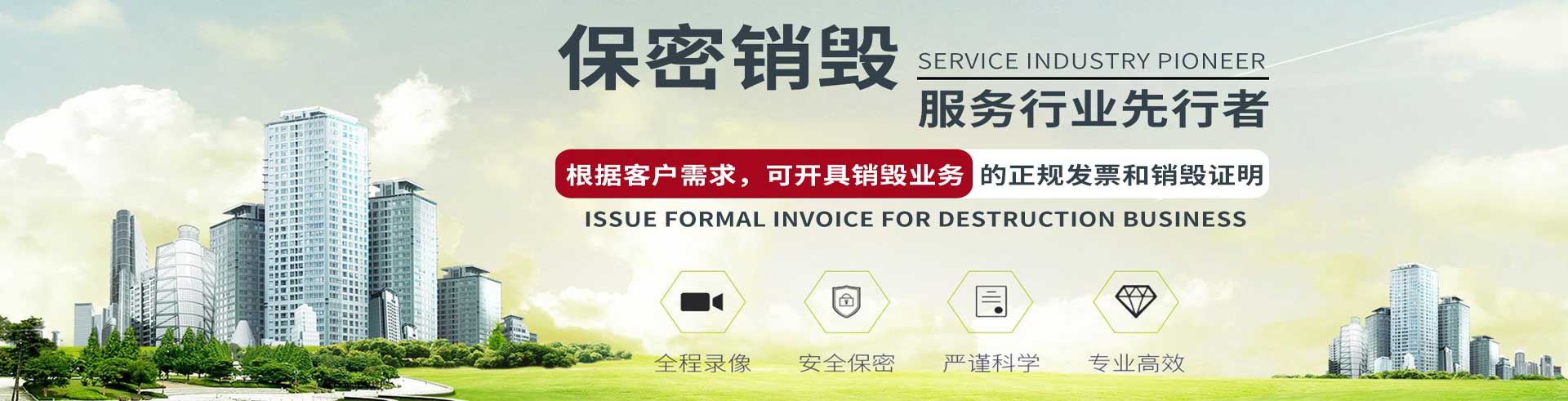 廣州產(chǎn)品銷毀公司,文件資料銷毀,電路板銷毀,電腦硬盤銷毀,手機(jī)銷毀,電器銷毀,電子產(chǎn)品銷毀,廢舊銷毀