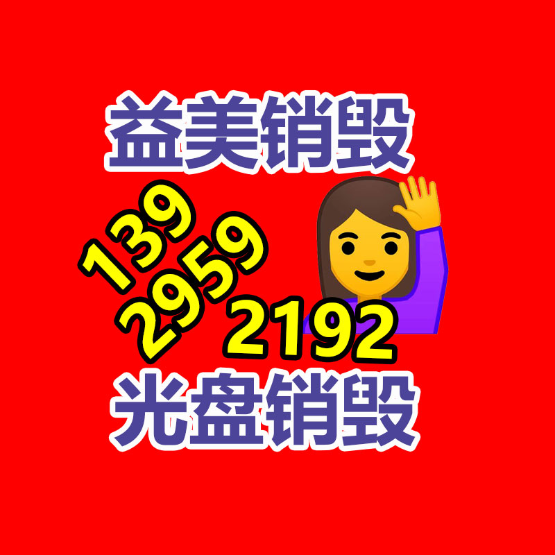廣州報廢產(chǎn)品銷毀公司:民航局徹底取消口罩令口罩時代落幕