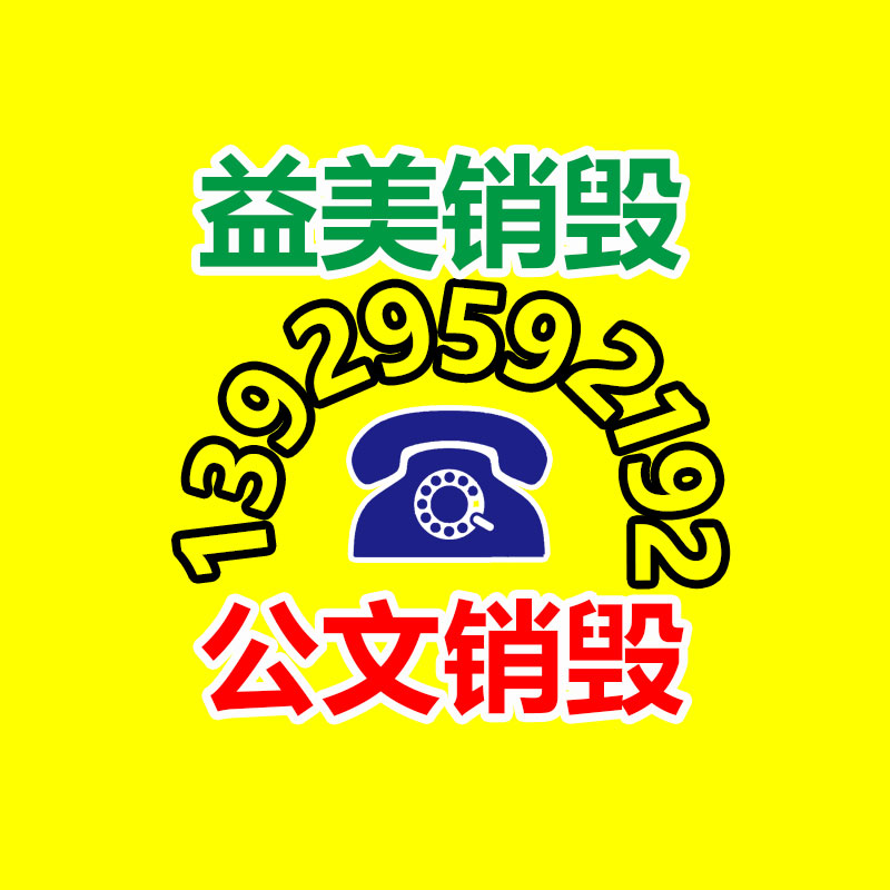 廣州報廢產(chǎn)品銷毀公司：選購二手奢侈品包如何“避雷”？