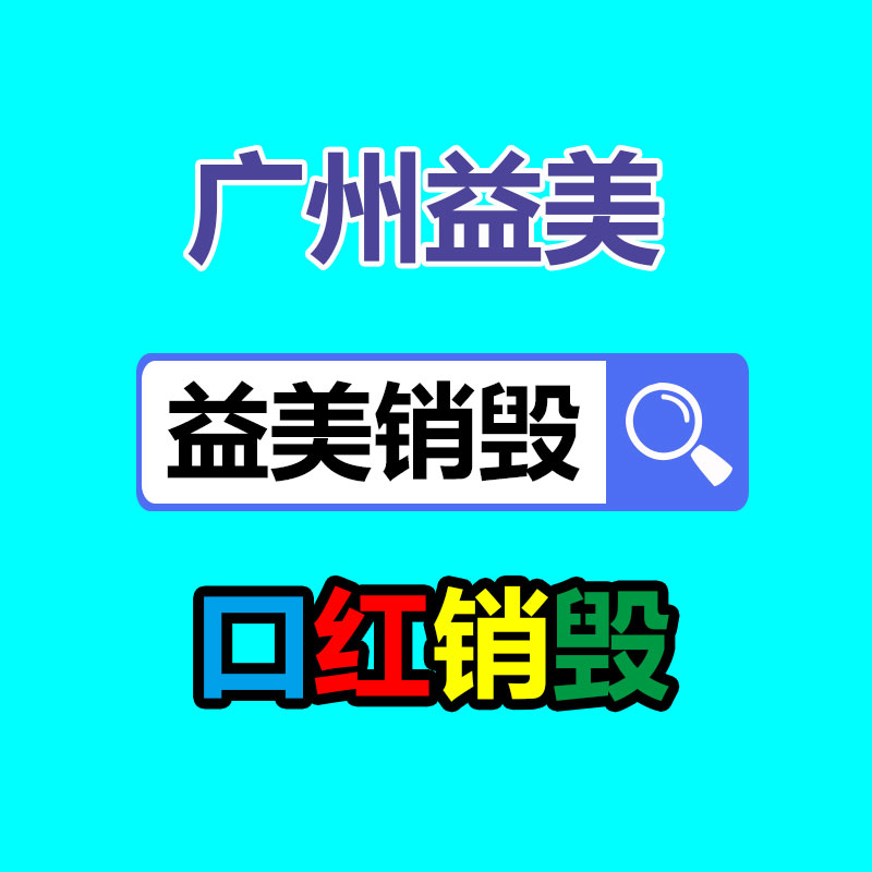 廣州報(bào)廢產(chǎn)品銷毀公司:抖音宣布大力扶持精品短劇單部投資金額可到500萬元 保底收益15萬元