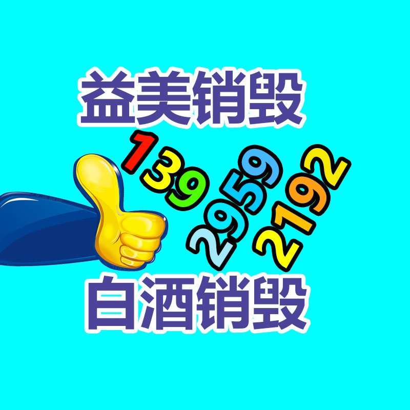 廣州報廢產(chǎn)品銷毀公司：抖音實(shí)現(xiàn)熱點(diǎn)內(nèi)容核實(shí)機(jī)制 將進(jìn)行當(dāng)事人、疑似演繹內(nèi)容核實(shí)